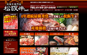 松坂牛.net